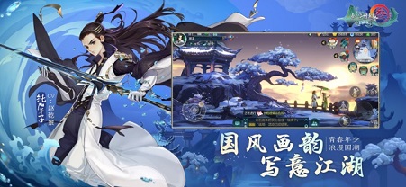 剑网3缘起手机端截图2