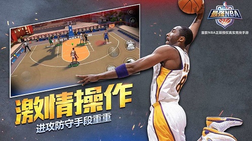 最强NBA截图2