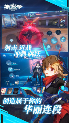 神位纷争最新版