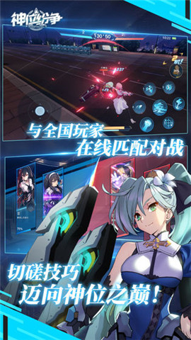 神位纷争最新版截图3