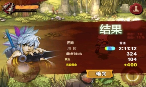三剑舞截图3