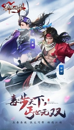 剑仙情缘截图2
