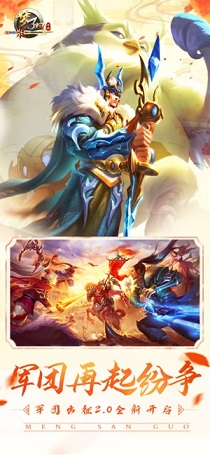 梦三国电魂版