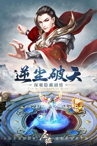 圣墟手游截图3
