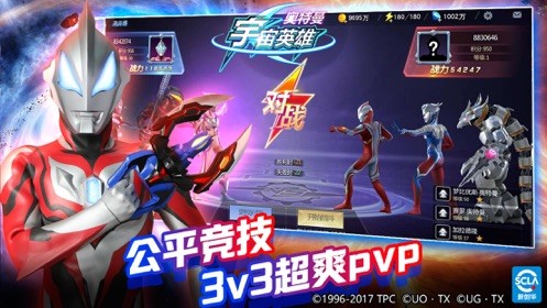 奥特曼宇宙英雄截图2