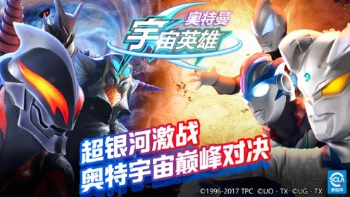 奥特曼宇宙英雄截图3