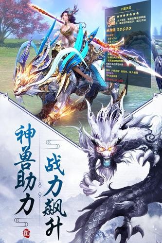 剑王朝截图3