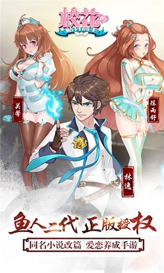 校花的贴身高手截图2