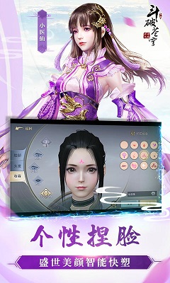 斗破苍穹截图2