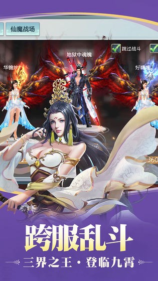 重生之独步江湖截图2