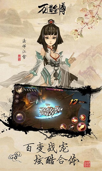 万道剑尊截图3