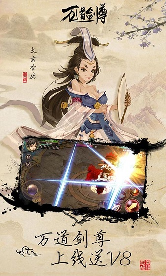 万道剑尊截图2