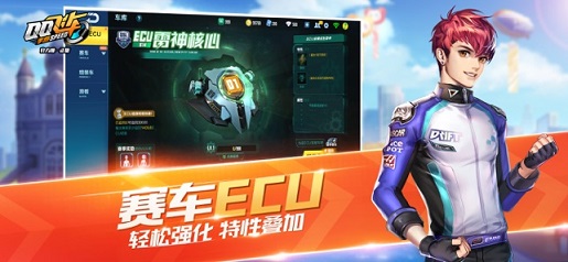 qq飞车手游版