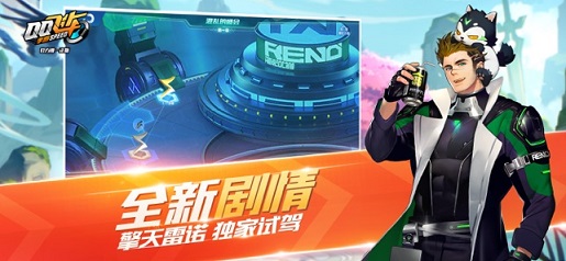 qq飞车手游版截图3