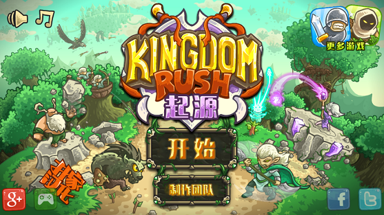王国保卫战截图2