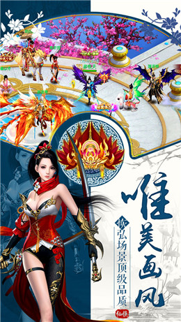 御天剑道截图3