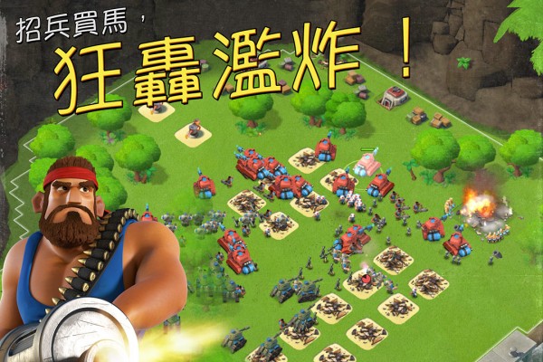 海岛奇兵360版下载安装