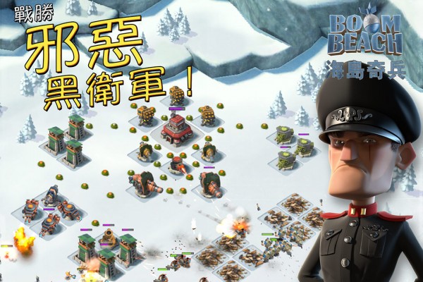 海岛奇兵360版下载安装截图2