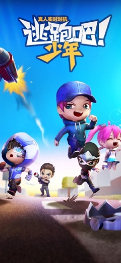 逃跑吧少年截图3