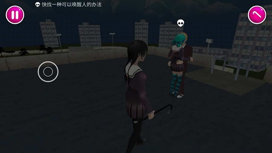 病娇模拟器中文版截图5