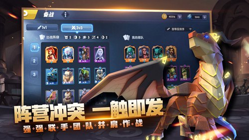 原始对决截图4