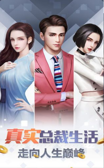 猎艳时代截图3