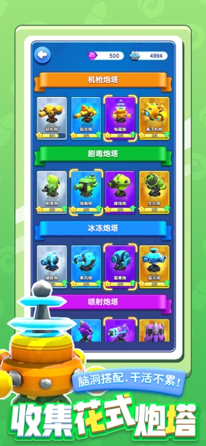 小兵别嚣张游戏截图3