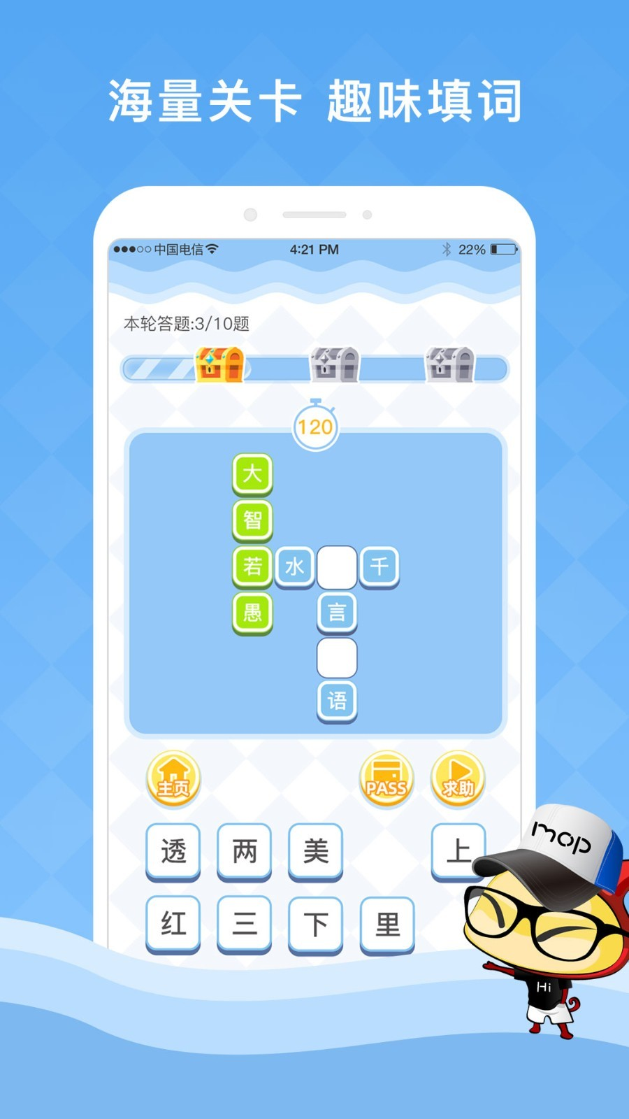 答题夺宝截图2