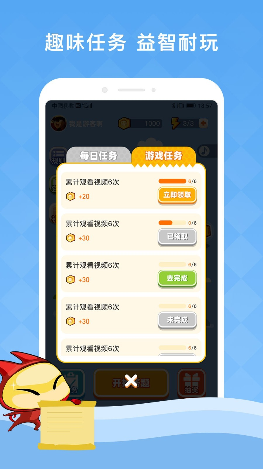 答题夺宝截图3