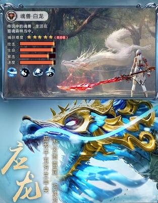 山海经异兽录手游截图2