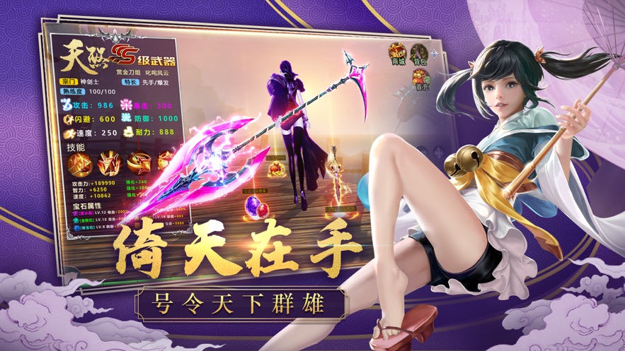 武林斗争截图3