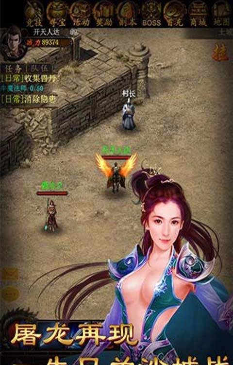 风云火龙三职业截图2