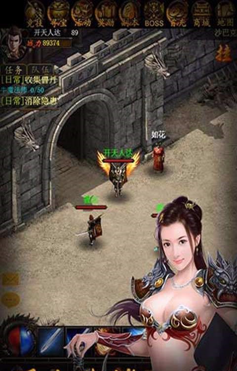 风云火龙三职业截图3