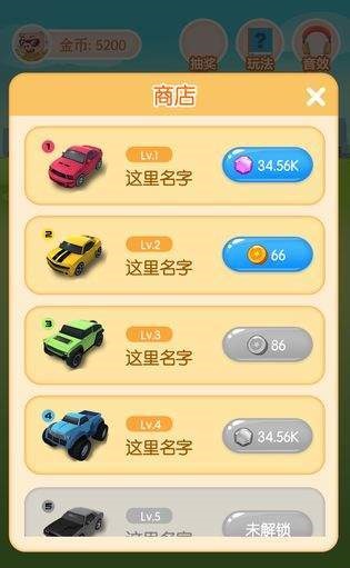 王牌停车场截图3