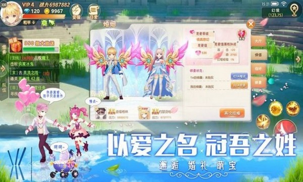 彩虹大陆截图4