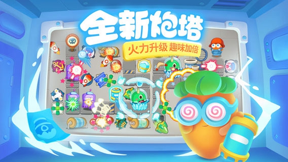 保卫萝卜3截图3