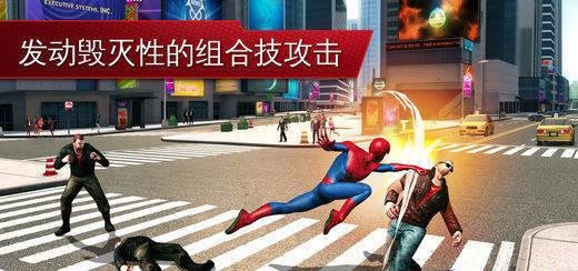 超凡蜘蛛侠手游2直下版截图5
