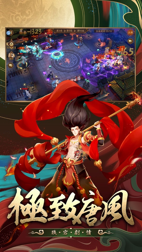 长安幻灵录截图2