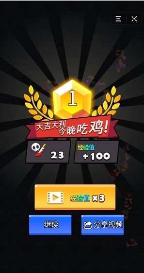 小老弟大乱斗截图3