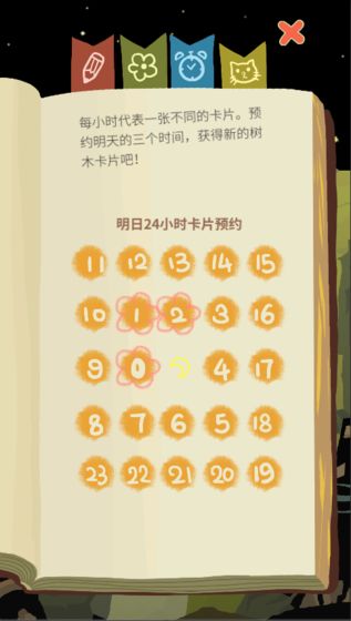 老农种树截图3