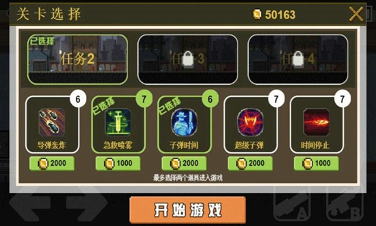 小小枪神截图3