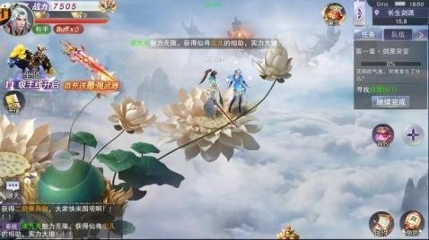 长生原截图3