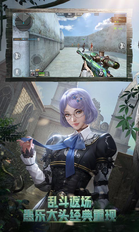 穿越火线丛林迷雾截图3