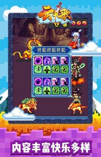 云中歌