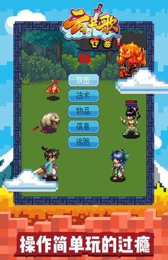 云中歌截图3