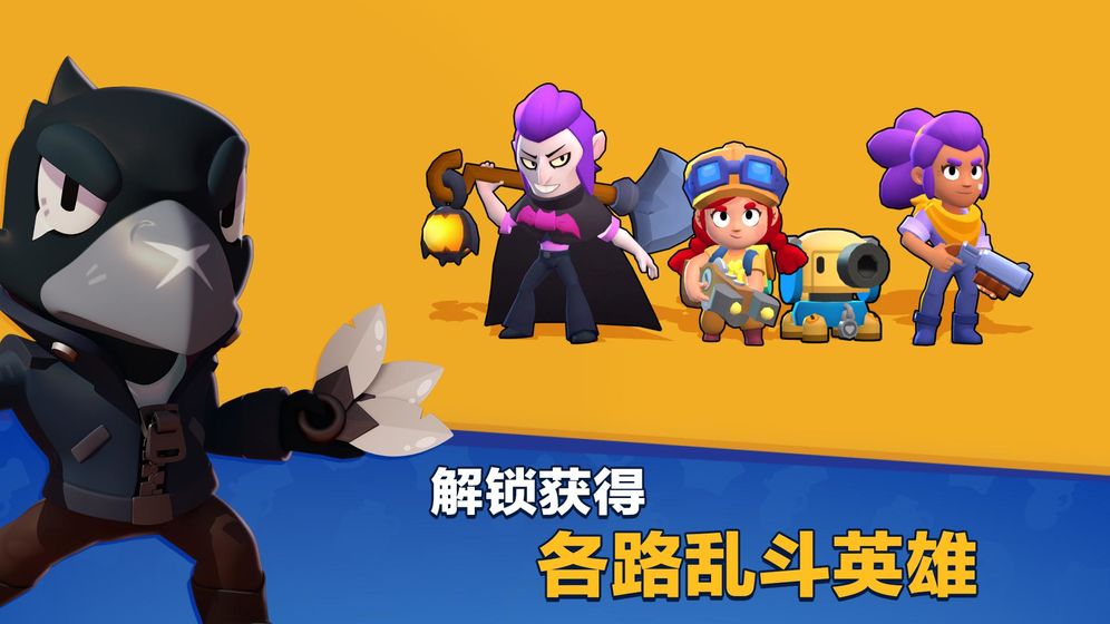 荒野乱斗截图2