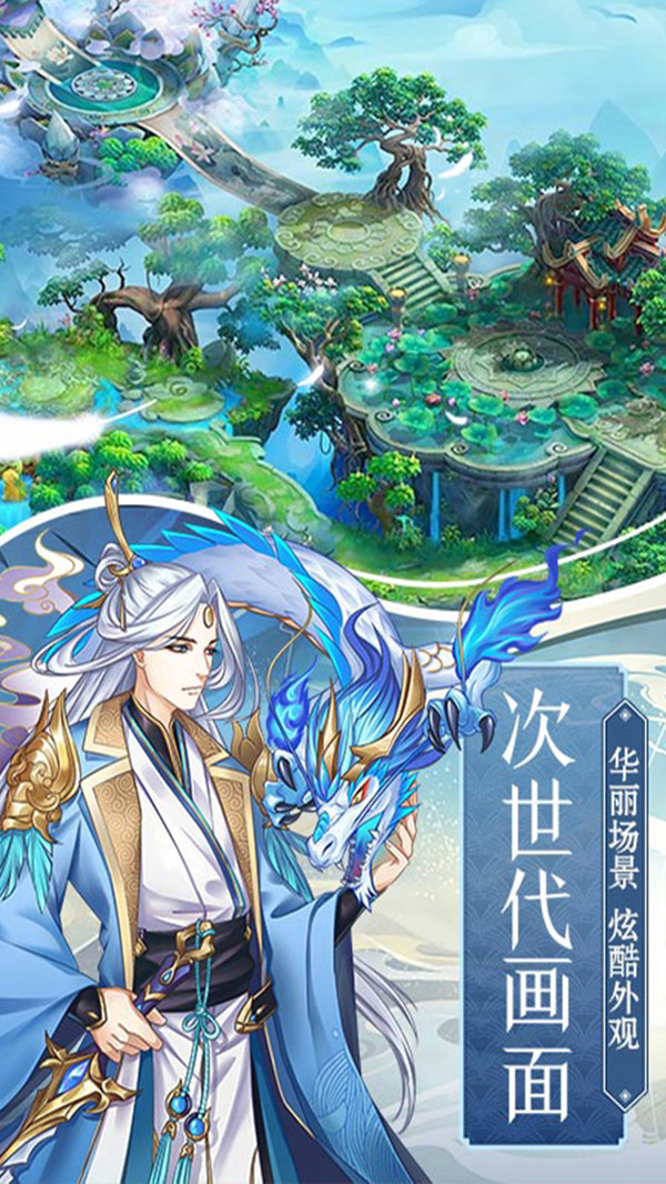 伏魔阴阳封妖师截图4