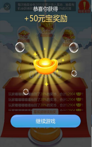 财神养成记截图2