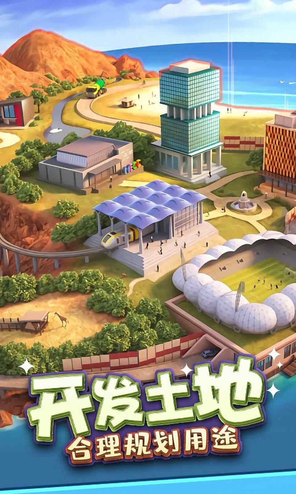 首富的世界