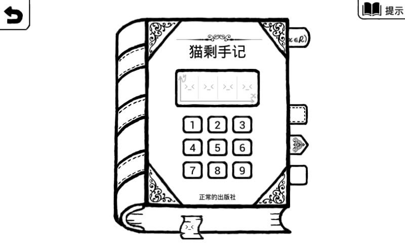 正常的大冒险最新版截图3